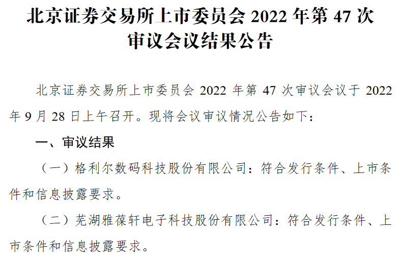 b体育网页版在线登录：照明领域什么是照明领域？的最新报道(图7)