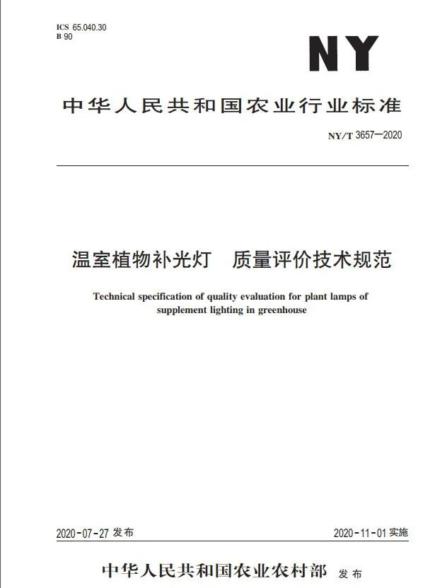 b体育网页版在线登录：全球照明什么是全球照明？的最新报道(图6)