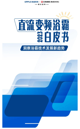 b体育网页版在线登录：b体育下载app：：照明电器什么是照明电器？的最新报道(图9)